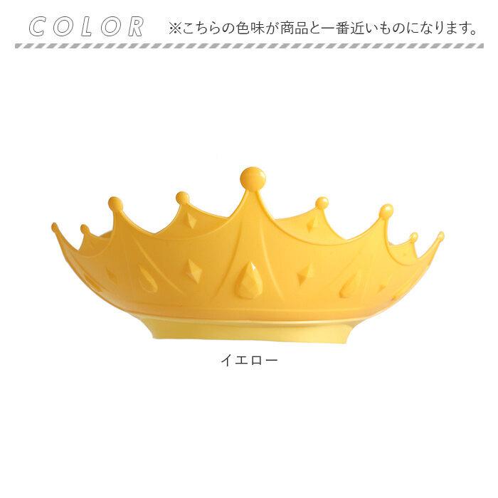 シャワーキャップ 通販シャワーキャップ ベビーシャワー シャンプーキャップ ヘアシールド ヘッドカバー シャンプー ハット 王冠型 ベビー シャワーキャップ | ブランド登録なし | 13