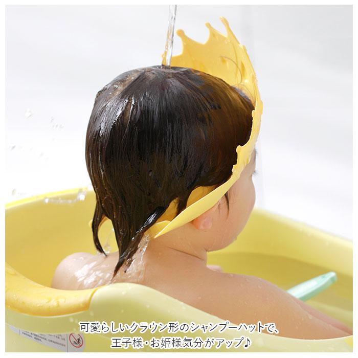 シャワーキャップ 通販シャワーキャップ ベビーシャワー シャンプーキャップ ヘアシールド ヘッドカバー シャンプー ハット 王冠型 ベビー シャワーキャップ | ブランド登録なし | 03