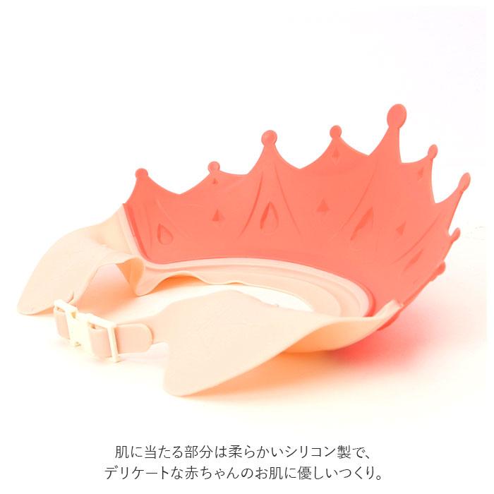 シャワーキャップ 通販シャワーキャップ ベビーシャワー シャンプーキャップ ヘアシールド ヘッドカバー シャンプー ハット 王冠型 ベビー シャワーキャップ | ブランド登録なし | 05
