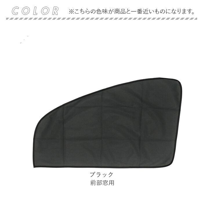 サンシェード 車 通販 1枚 メッシュカーテン カーシェード 遮光 車用カーテン 取り付け 簡単 マグネット式 UVカット 断熱 前部窓 後部窓 日除け サンシェード |  | 10
