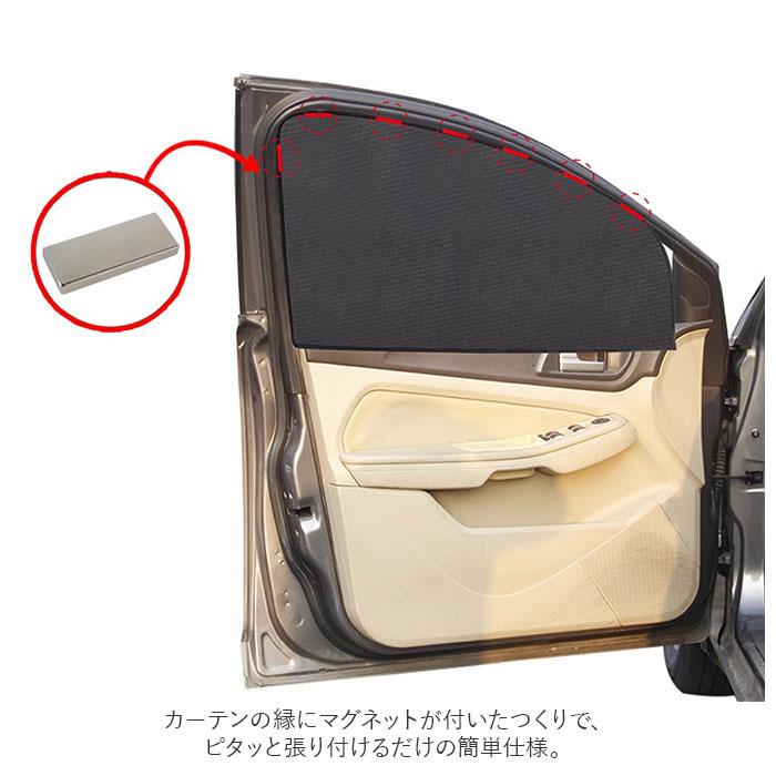 サンシェード 車 通販 1枚 メッシュカーテン カーシェード 遮光 車用カーテン 取り付け 簡単 マグネット式 UVカット 断熱 前部窓 後部窓 日除け サンシェード |  | 04