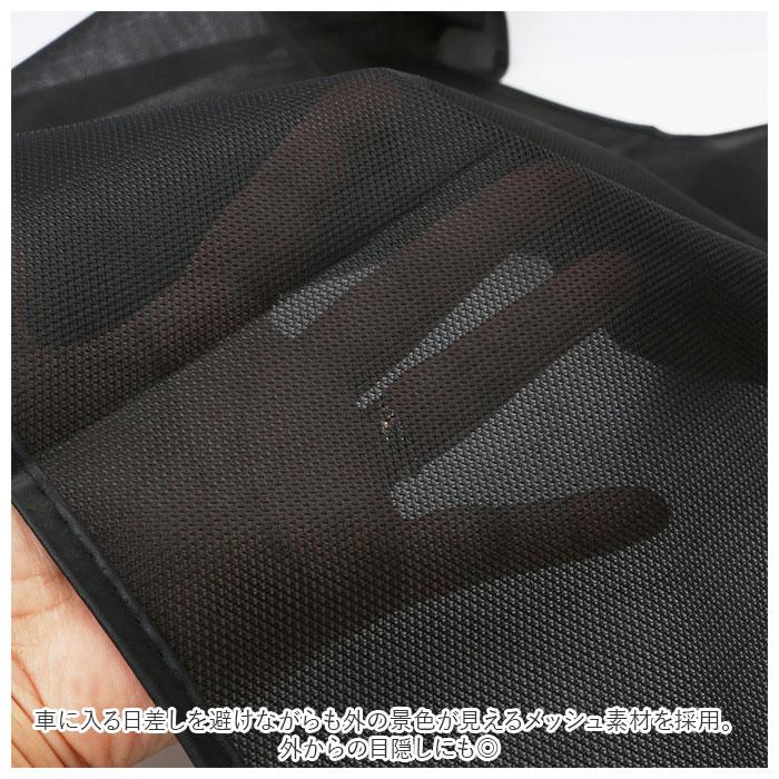 サンシェード 車 通販 1枚 メッシュカーテン カーシェード 遮光 車用カーテン 取り付け 簡単 マグネット式 UVカット 断熱 前部窓 後部窓 日除け サンシェード |  | 06