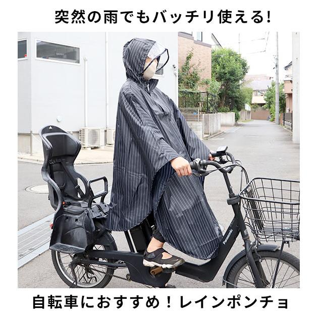 レインポンチョ レインコート 自転車 ママ レディース レインポンチョ 石野商会 レインスーツ 自転車用 レインウェア メンズ 通勤 通学 透明つば付き かわいい |  | 16