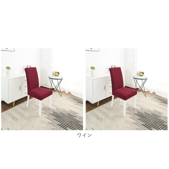 椅子カバー 北欧風 通販 2点セット 2点 セット イスカバー チェアカバー ダイニングチェア カバー 防水 洗濯可 洗える ストレッチ 伸縮 フィット 椅子カバー |  | 10