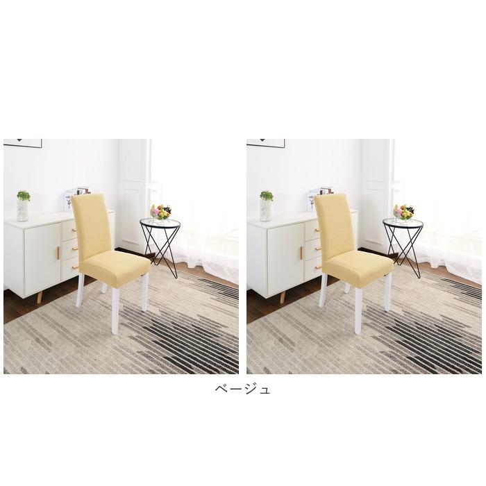 椅子カバー 北欧風 通販 2点セット 2点 セット イスカバー チェアカバー ダイニングチェア カバー 防水 洗濯可 洗える ストレッチ 伸縮 フィット 椅子カバー |  | 13