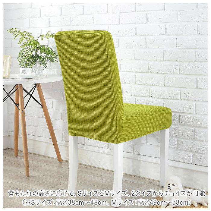 椅子カバー 北欧風 通販 2点セット 2点 セット イスカバー チェアカバー ダイニングチェア カバー 防水 洗濯可 洗える ストレッチ 伸縮 フィット 椅子カバー |  | 02