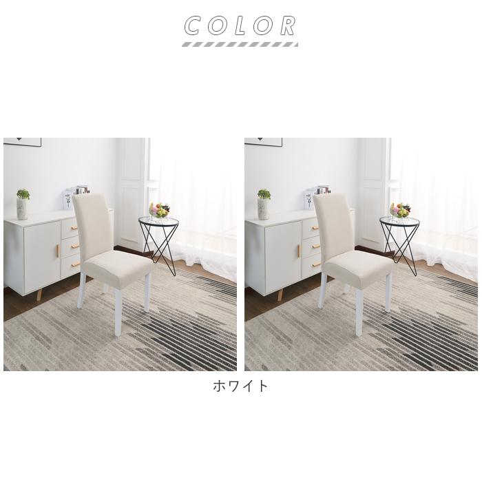 椅子カバー 北欧風 通販 2点セット 2点 セット イスカバー チェアカバー ダイニングチェア カバー 防水 洗濯可 洗える ストレッチ 伸縮 フィット 椅子カバー |  | 07