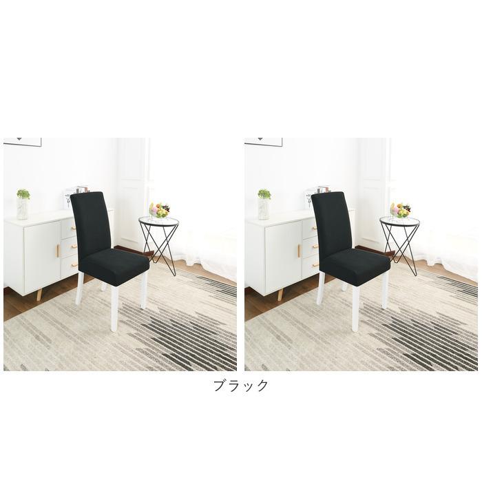 椅子カバー 北欧風 通販 2点セット 2点 セット イスカバー チェアカバー ダイニングチェア カバー 防水 洗濯可 洗える ストレッチ 伸縮 フィット 椅子カバー |  | 08