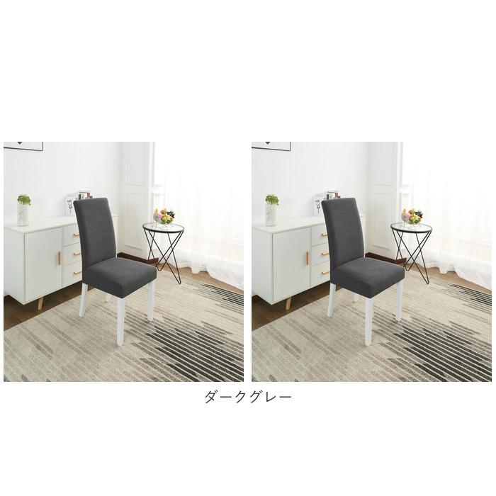椅子カバー 北欧風 通販 2点セット 2点 セット イスカバー チェアカバー ダイニングチェア カバー 防水 洗濯可 洗える ストレッチ 伸縮 フィット 椅子カバー |  | 09