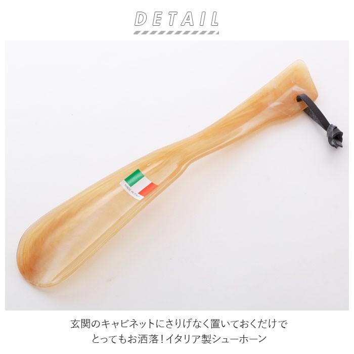 靴べら おしゃれ 通販 靴ベラ くつべら シューホーン イタリアン イタリア製 イタリアンシューホーン C 24cm べっこう柄 べっ甲柄 革ひも付き 使いやすい 靴べら | 荒川産業 | 02