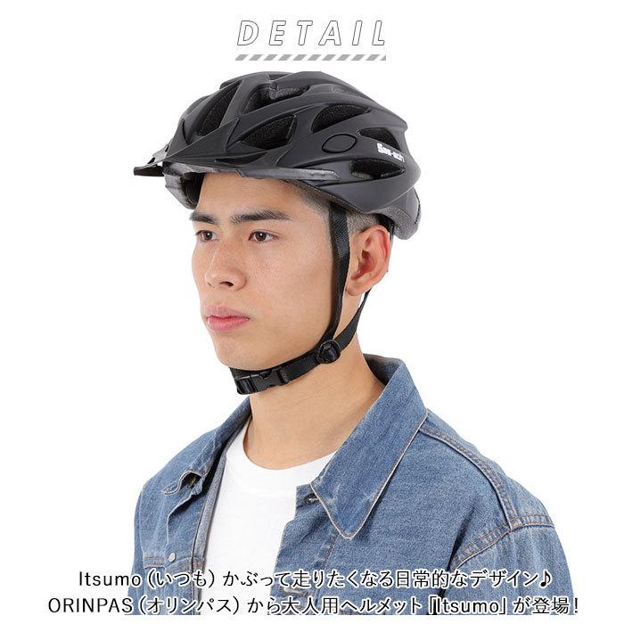 自転車 ヘルメット おしゃれ 大人 通販 Itsumo イツモ 自転車ヘルメット バイク ロードバイク クロスバイク マウンテンバイク スタイリッシュ デザイン Backyard Family 通販 Paypayモール