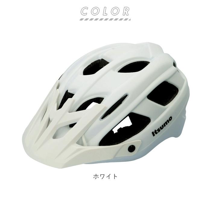 自転車 ヘルメット おしゃれ 大人 通販 Itsumo イツモ 自転車ヘルメット バイク ロードバイク クロスバイク マウンテンバイク スタイリッシュ デザイン 自転車 |  | 18