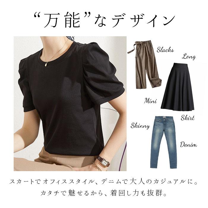 カットソー 半袖 レディース きれいめ 通販 tシャツ シャツ パフスリーブtシャツ トップス 無地 ゆったり 袖コンシャス パワショル パワーショルダー | BACKYARD FAMILY | 23