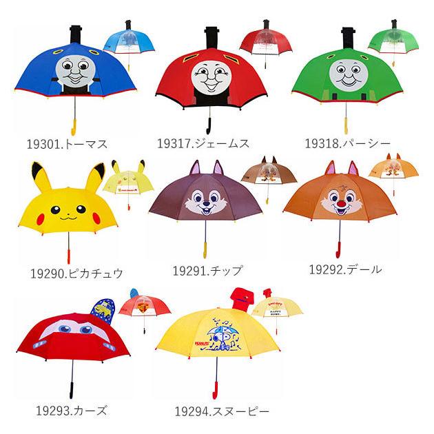 傘 キッズ ディズニー サンリオ キッズ傘 耳付き傘 こども傘 キッズ こども 通販 幼稚園 保育園 子供 男の子 女の子 通園 通学 キャラクター傘 |  | 24