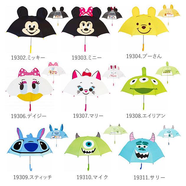 傘 キッズ ディズニー サンリオ キッズ傘 耳付き傘 こども傘 キッズ こども 通販 幼稚園 保育園 子供 男の子 女の子 通園 通学 キャラクター傘 |  | 25