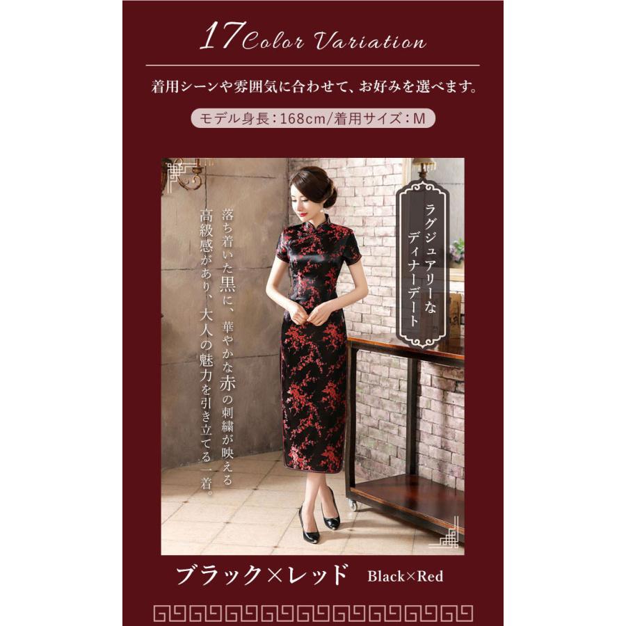 チャイナドレス ロング 通販 チャイナ服 チャイナ ワンピース パーティードレス コスプレ 衣装 セクシー チャイナ風 半袖 レディース 撮影 チャイナドレス |  | 10