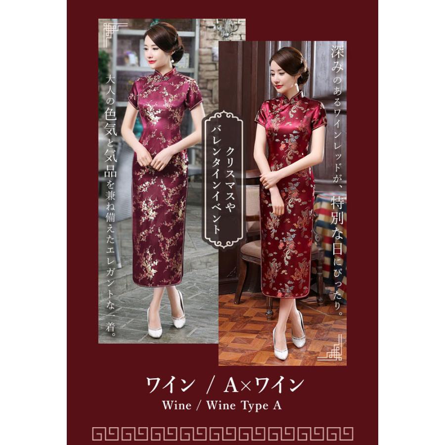 チャイナドレス ロング 通販 チャイナ服 チャイナ ワンピース パーティードレス コスプレ 衣装 セクシー チャイナ風 半袖 レディース 撮影 チャイナドレス |  | 18