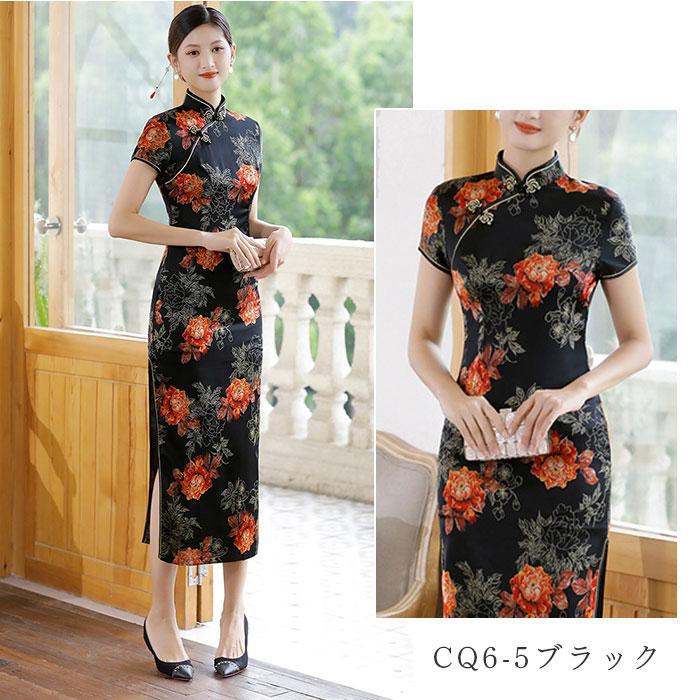 チャイナドレス ロング 通販 チャイナ服 チャイナ ワンピース