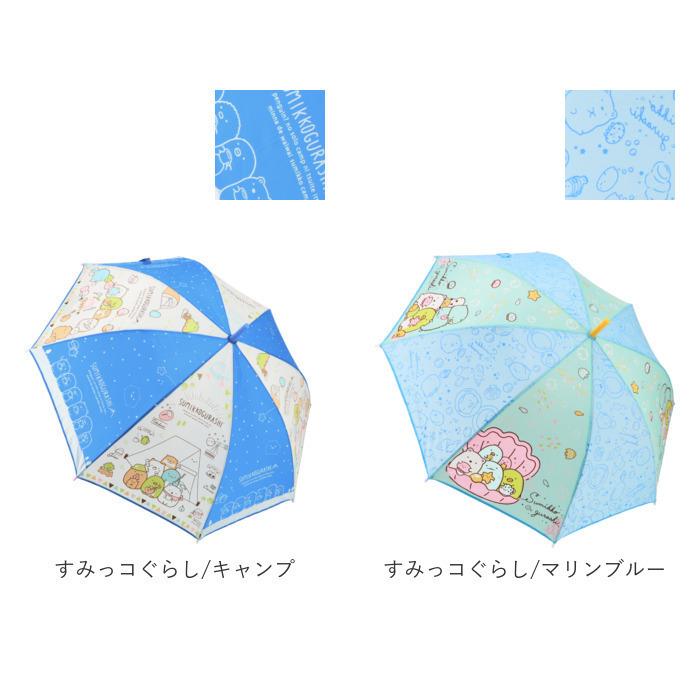 正規品 傘 子供用 通販 男の子 女の子 55 Cm 丈夫 おしゃれ キッズ キャラクター グッズ こども 子ども すみっコぐらし リラックマ クレヨンしんちゃん スヌーピー Aynaelda Com