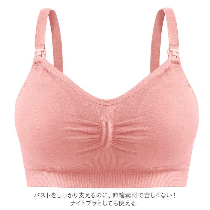 マタニティブラ 通販 授乳ブラ 2点セット 2点 セット 授乳ブラジャー マタニティ ブラ ノンワイヤー レース 授乳用 インナー 下着 産後 高弾性 マタニティブラ | BACKYARD FAMILY | 04