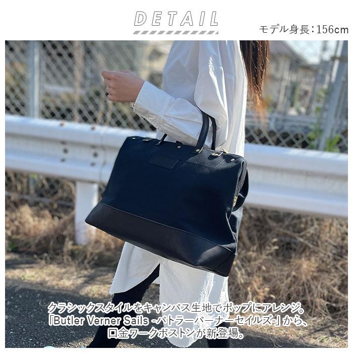 Butler Verner Sails（バトラーバーナーセイルズ） トートバッグ