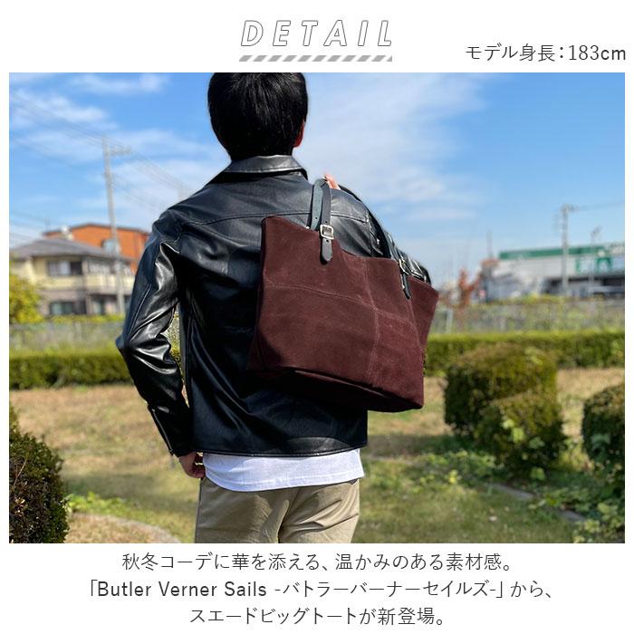 Butler Verner Sails（バトラーバーナーセイルズ） トートバッグ 