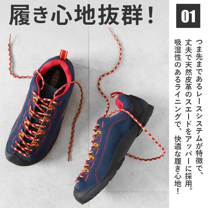 スニーカー メンズ 通販 KEEN ジャスパー keen jasper おしゃれ アメカジ 歩きやすい かわいい ウォーキング スポーツ 旅行 野外 靴 シューズ 紳士靴｜backyard｜09