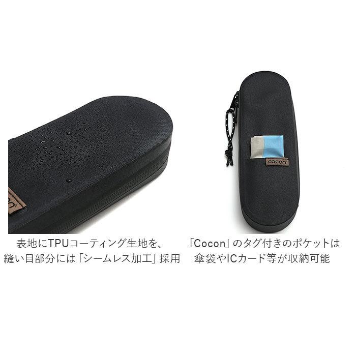 傘カバー 通販 Sサイズ Neo 傘袋 アンブレラポーチ 傘ケース 傘ポーチ 折りたたみ傘 折り畳み傘 かさ 傘 収納 Cocon ココン おしゃれ かわいい 防水 傘カバー | NEOS（KOKUYO） | 18