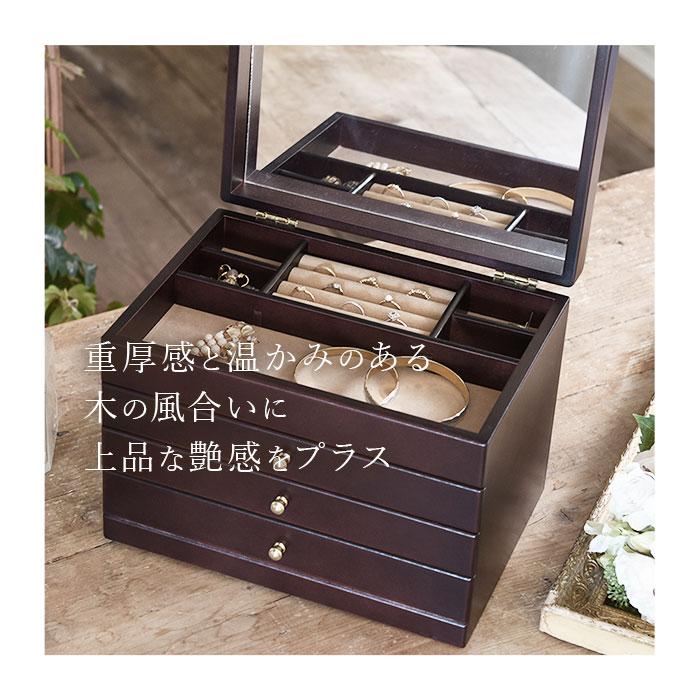 ジュエリーケース 通販 木製 ジュエルケース ジュエリーボックス ジュエリーケース 通販 木製 ジュエルケース ジュエリーボックス