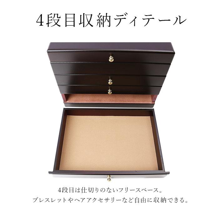 ジュエリーケース 通販 木製 ジュエルケース ジュエリーボックス ジュエリーケース 通販 木製 ジュエルケース ジュエリーボックス