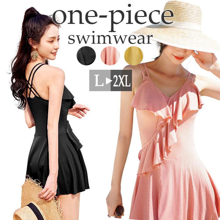 水着 レディース ワンピース 通販 ワンピース水着 体型カバー おしゃれ かわいい 大人 可愛い 無地 シンプル フレア フリル スカート 黒 ブラック ピンク | BACKYARD FAMILY
