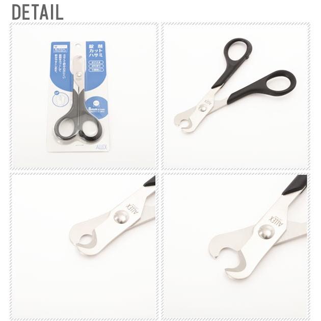 錠剤カットハサミ ALLEX 林刃物 8mm対応 錠剤 はさみ HAYASHI ピルカッター 薬カッター ピル カット 大きな錠剤 らくらくカット ハサミ 薬 FM |  | 02