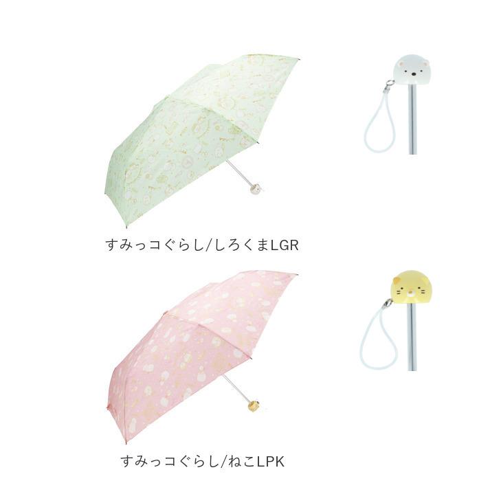 折りたたみ傘 子供 女の子 通販 50センチ 50cm すみっコぐらし 小学生 ガールズ キャラクターグッズ 置き傘 雨 女の子 雨傘 レイングッズ 折りたたみ傘 |  | 11