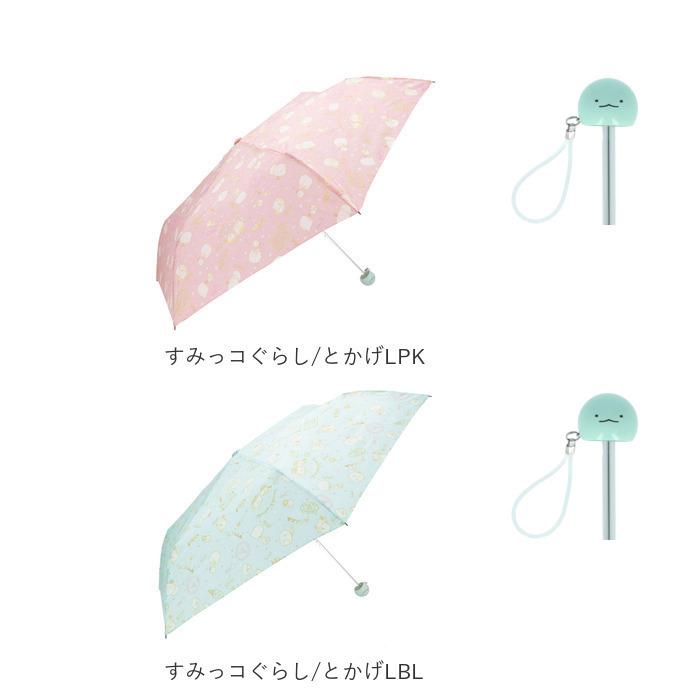 折りたたみ傘 子供 女の子 通販 50センチ 50cm すみっコぐらし 小学生 ガールズ キャラクターグッズ 置き傘 雨 女の子 雨傘 レイングッズ 折りたたみ傘 |  | 13