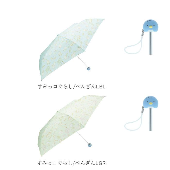 折りたたみ傘 子供 女の子 通販 50センチ 50cm すみっコぐらし 小学生 ガールズ キャラクターグッズ 置き傘 雨 女の子 雨傘 レイングッズ 折りたたみ傘 |  | 15