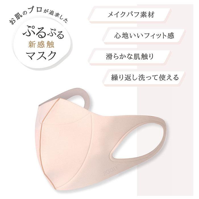 ウルトラパフマスク 通販 jiggly マスク 洗える 手洗い ポリウレタン 立体 抗菌 UVカット 息がしやすい 耳が痛くならない 紫外線遮蔽率 99％ ウルトラパフマスク |  | 16