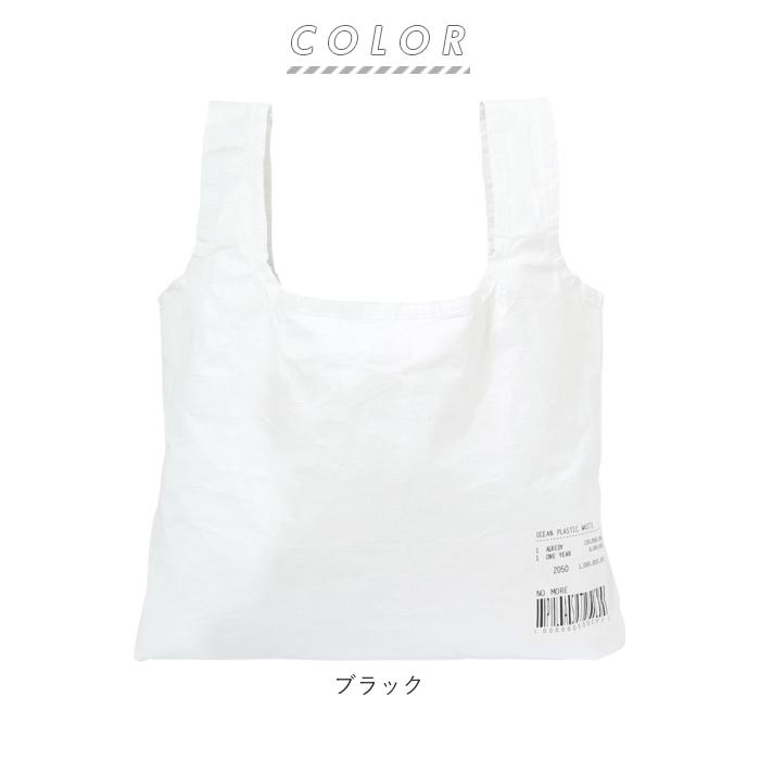 エコバッグ マチ広 弁当 通販 コンビニ レジ袋 小さめ 折りたたみ コンパクト 軽量 軽い メンズ レディース 丈夫 タイベック Tyvek シンプル START エコバッグ | START | 13