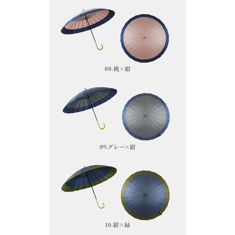 和傘 レディース 傘 60cm 定番 長傘 24本骨 大きめ 雨傘 手開き 大きい 和傘雨傘 メンズ かさ カサ 蛇の目傘 風 婦人傘 かわいい おしゃれ 丈夫 サントス 和風 |  | 29