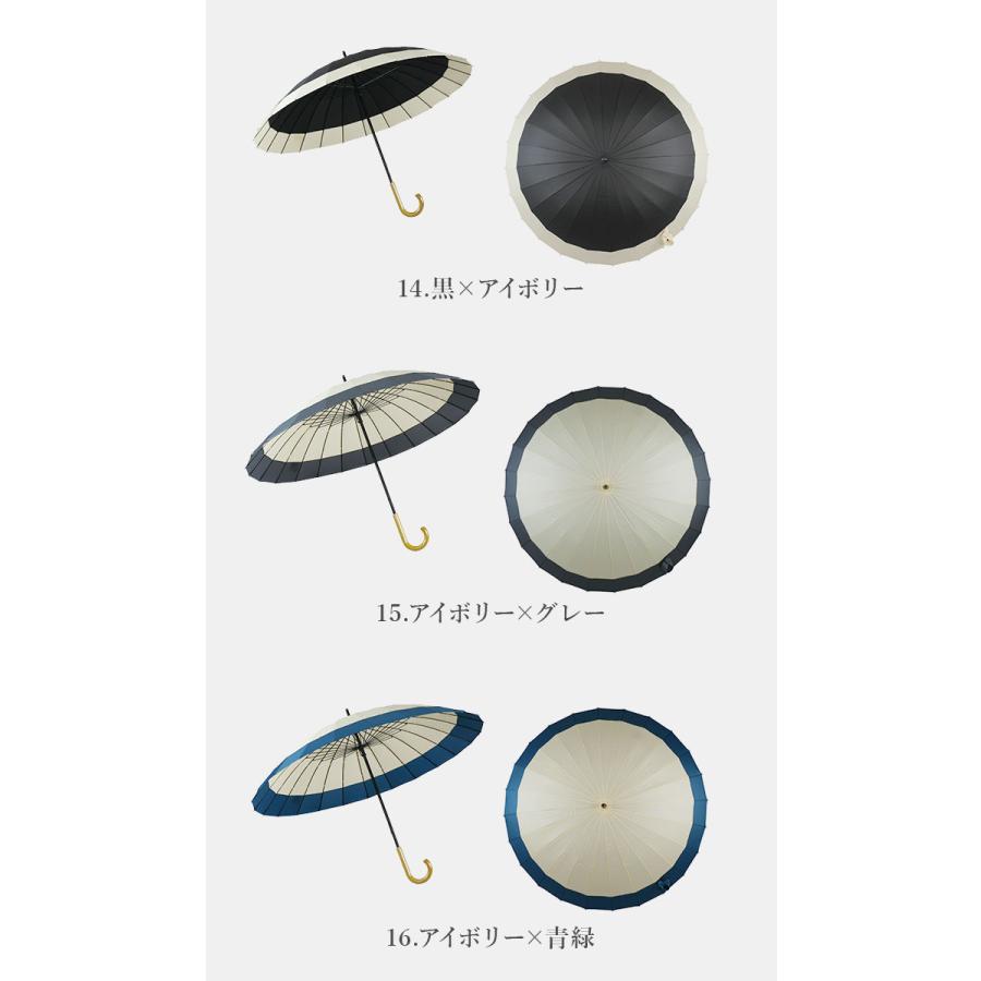 和傘 レディース 傘 60cm 定番 長傘 24本骨 大きめ 雨傘 手開き 大きい 和傘雨傘 メンズ かさ カサ 蛇の目傘 風 婦人傘 かわいい おしゃれ 丈夫 サントス 和風 |  | 36