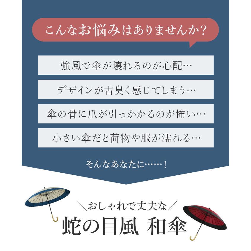 和傘 レディース 傘 60cm 定番 長傘 24本骨 大きめ 雨傘 手開き 大きい 和傘雨傘 メンズ かさ カサ 蛇の目傘 風 婦人傘 かわいい おしゃれ 丈夫 サントス 和風 |  | 24