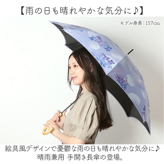 晴雨兼用傘 長傘 遮光 通販 晴雨兼用 日傘 雨傘 かさ カサ レディース 手開き ピーナッツハンドル 持ちやすい グラスファイバー 裏面PUコーティング 晴雨兼用傘 |  | 11