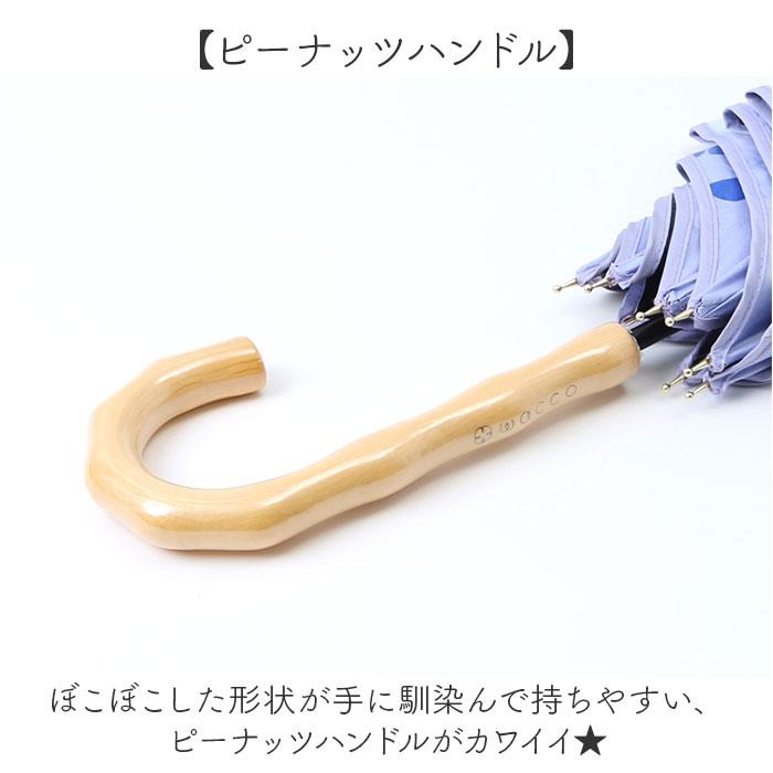 晴雨兼用傘 長傘 遮光 通販 晴雨兼用 日傘 雨傘 かさ カサ レディース 手開き ピーナッツハンドル 持ちやすい グラスファイバー 裏面PUコーティング 晴雨兼用傘 |  | 15