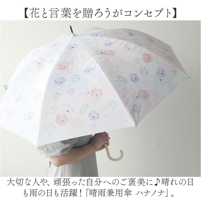 長傘 晴雨兼用 通販 晴雨兼用傘 晴雨兼用長傘 UVカット ジャンプ式 雨傘 晴れ雨兼用傘 55cm JK-168 日傘 ひがさ 遮光 かさ カサ 婦人傘 紫外線対策 長傘 |  | 16