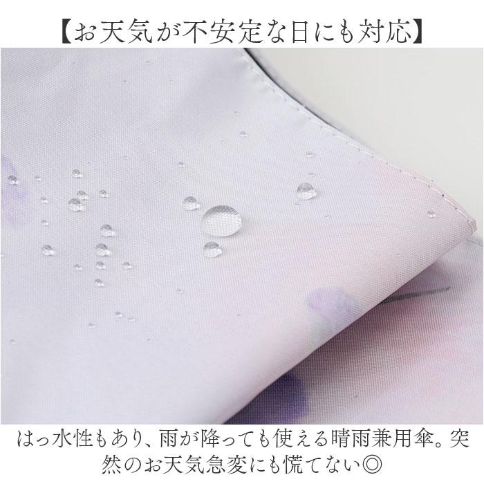 長傘 晴雨兼用 通販 晴雨兼用傘 晴雨兼用長傘 UVカット ジャンプ式 雨傘 晴れ雨兼用傘 55cm JK-168 日傘 ひがさ 遮光 かさ カサ 婦人傘 紫外線対策 長傘 |  | 20
