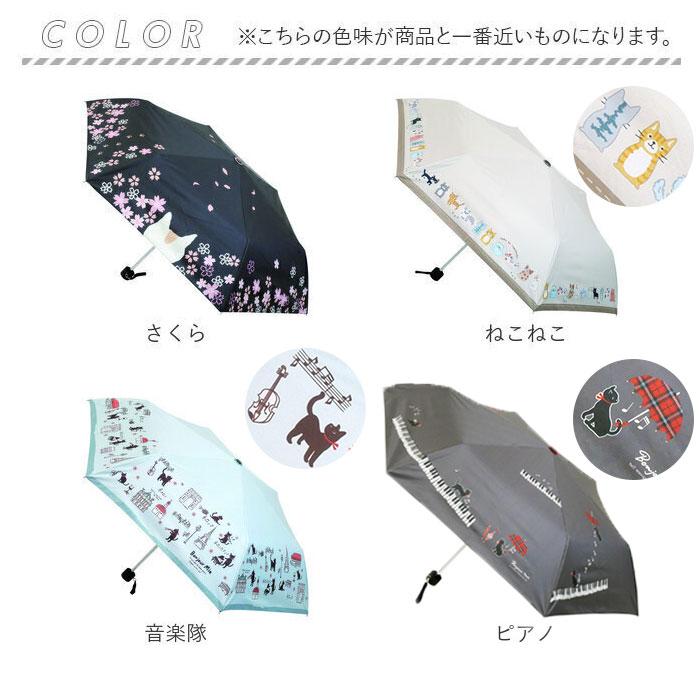 折りたたみ傘 ネコ 晴雨兼用 通販 折り畳み傘 晴雨兼用傘 晴雨兼用折りたたみ傘 晴雨兼用折り畳み傘 手動開閉 手開き 50cm 雨傘 晴れ雨兼用傘 JKO-552 | BACKYARD FAMILY | 31