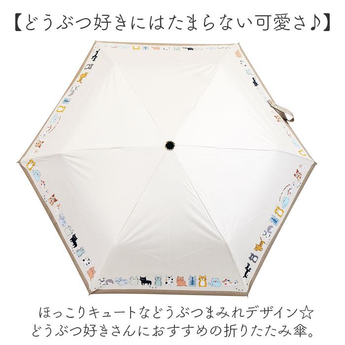 折りたたみ傘 ネコ 晴雨兼用 通販 折り畳み傘 晴雨兼用傘 晴雨兼用折りたたみ傘 晴雨兼用折り畳み傘 手動開閉 手開き 50cm 雨傘 晴れ雨兼用傘 JKO-552 | BACKYARD FAMILY | 22