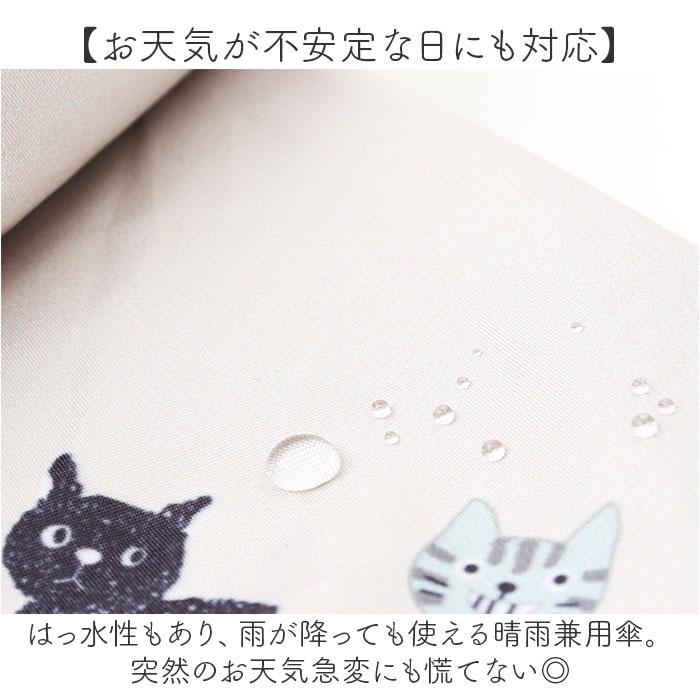 折りたたみ傘 ネコ 晴雨兼用 通販 折り畳み傘 晴雨兼用傘 晴雨兼用折りたたみ傘 晴雨兼用折り畳み傘 手動開閉 手開き 50cm 雨傘 晴れ雨兼用傘 JKO-552 | BACKYARD FAMILY | 24