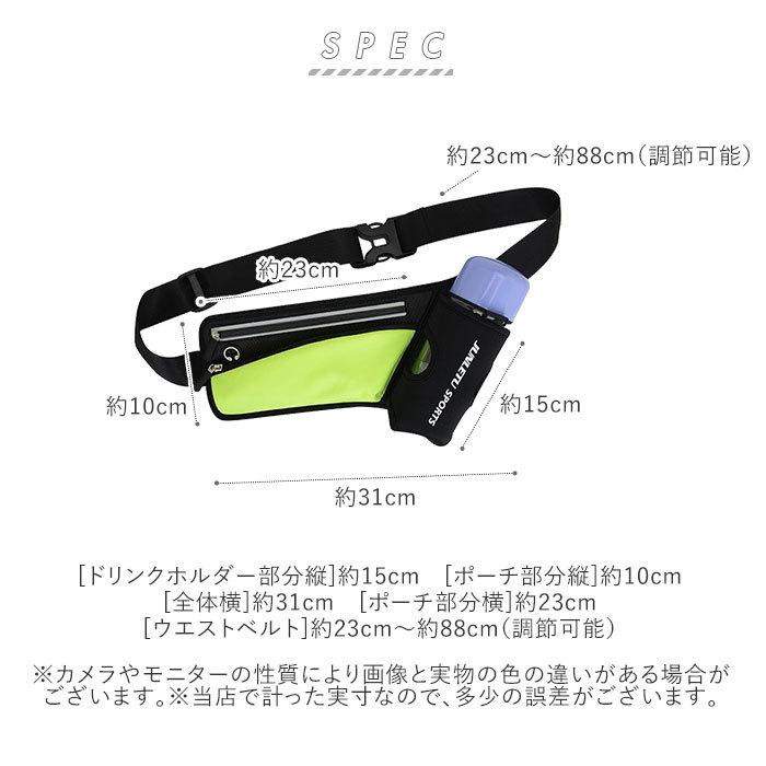 ウエストポーチ ランニング 通販 ランニングバッグ おしゃれ スマホポーチ ペットボトルホルダー ボトルホルダー スポーツ ウォーキング ウエストポーチ | BACKYARD FAMILY | 20