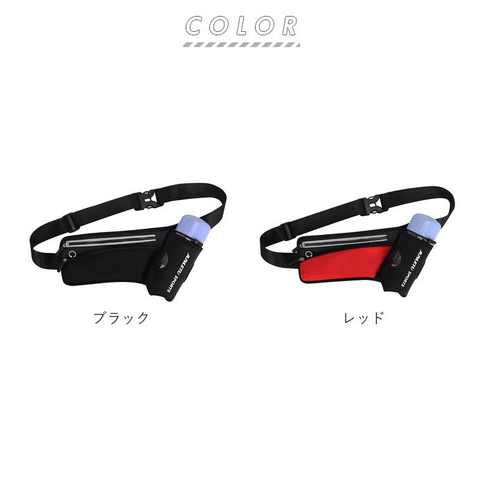 ウエストポーチ ランニング 通販 ランニングバッグ おしゃれ スマホポーチ ペットボトルホルダー ボトルホルダー スポーツ ウォーキング ウエストポーチ | BACKYARD FAMILY | 21