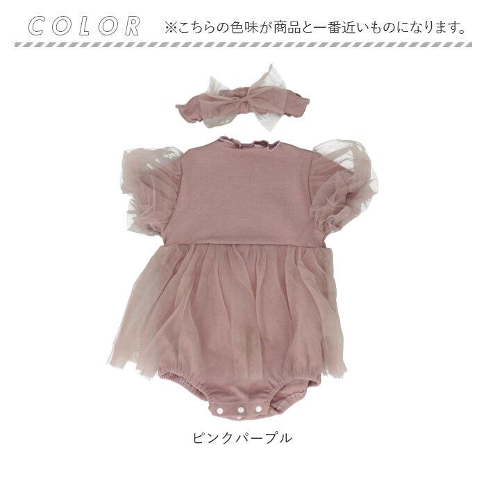 ベビー ワンピース 80 通販 半袖 赤ちゃん baby キッズ ロンパース チュール セレモニードレス ベビードレス フォーマル ドレス ベビー服 ヘアバンド付き ベビー | Quut | 15